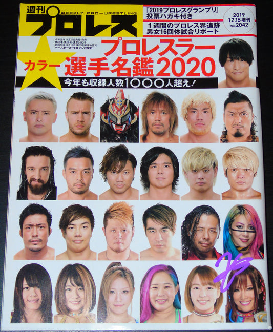 KAIRI SANE SIGNED NJPW WRESTLING MAGAZINE
