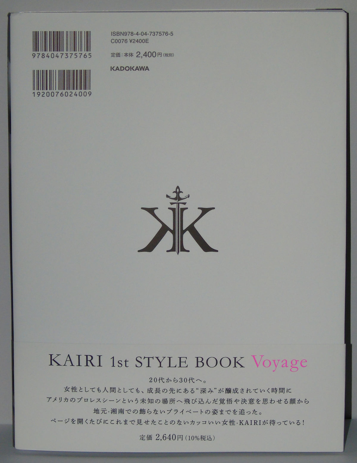 KAIRI SANE SIGNED VOYAGE 1ST STYLE WRESTLING BOOK WITH OBI STRIP