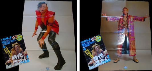 Japanese Professional Wrestling Magazine No.1666 2013 with Poster