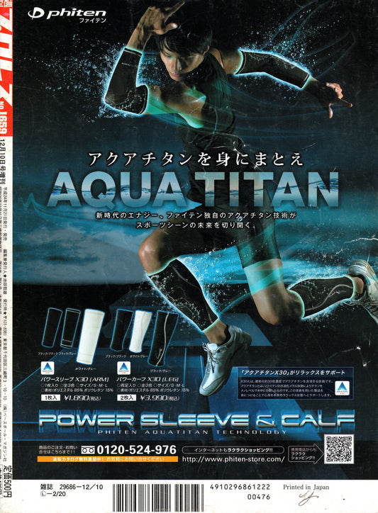 Japanese Professional Wrestling Magazine No.468 2012