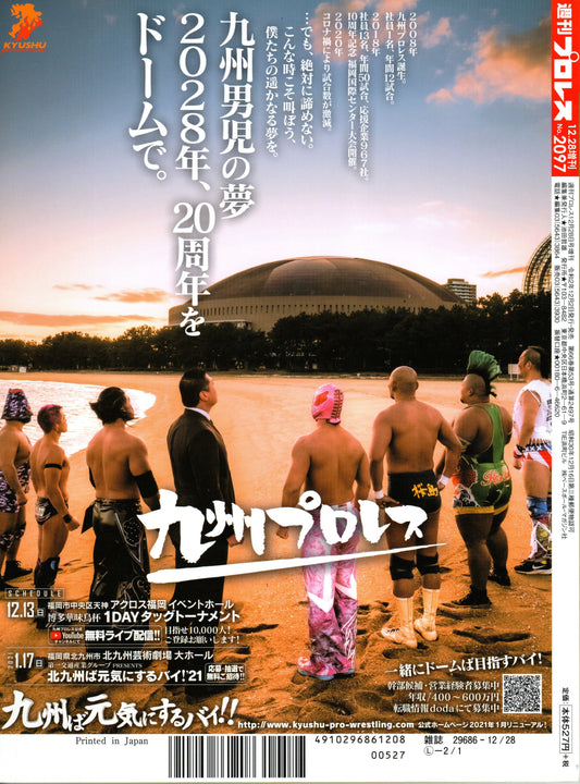 Japanese Professional Wrestling Magazine No.2097 2020