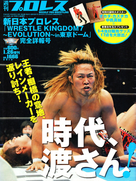 Japanese Professional Wrestling Magazine No.1666 2013 with Poster
