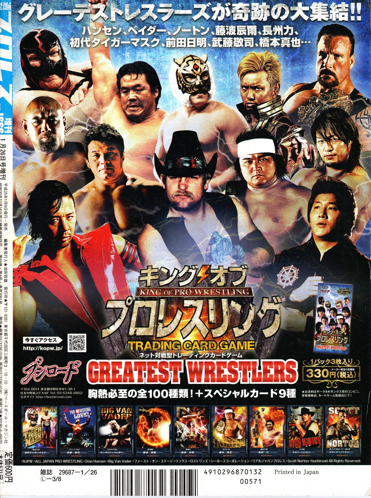 Japanese Professional Wrestling Magazine No.1666 2013 with Poster