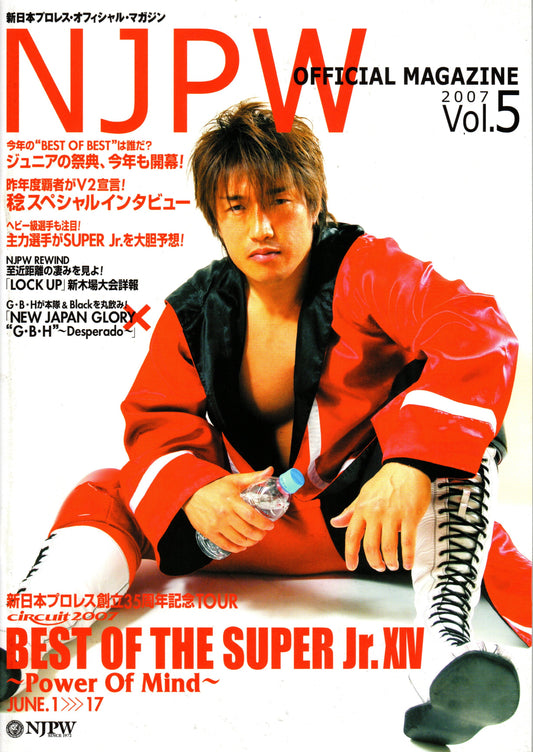 NJPW Japanese Professional Wrestling Magazine Vol.05 2007