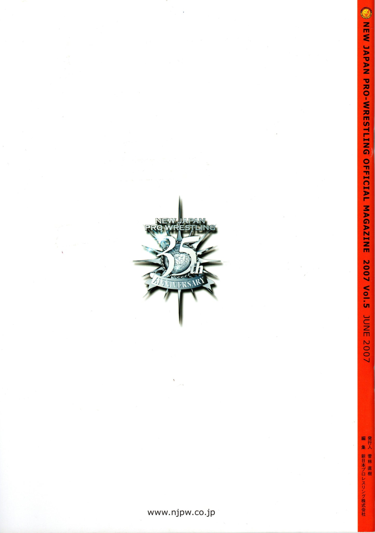 NJPW Japanese Professional Wrestling Magazine Vol.05 2007