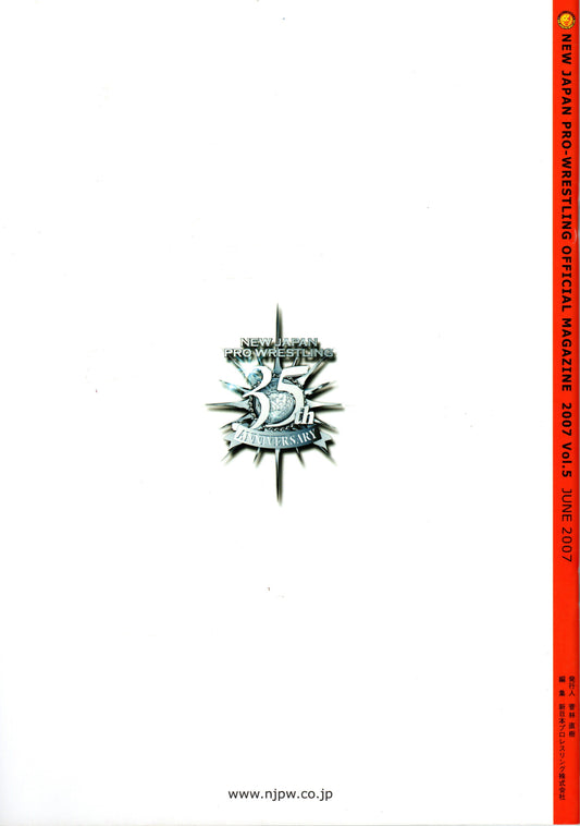 NJPW Japanese Professional Wrestling Magazine Vol.05 2007