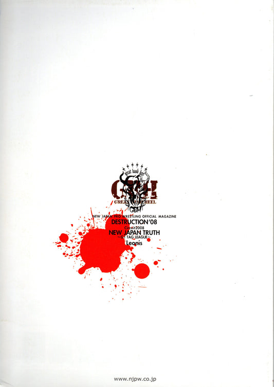 NJPW Japanese Professional Wrestling Magazine Vol.07 2008