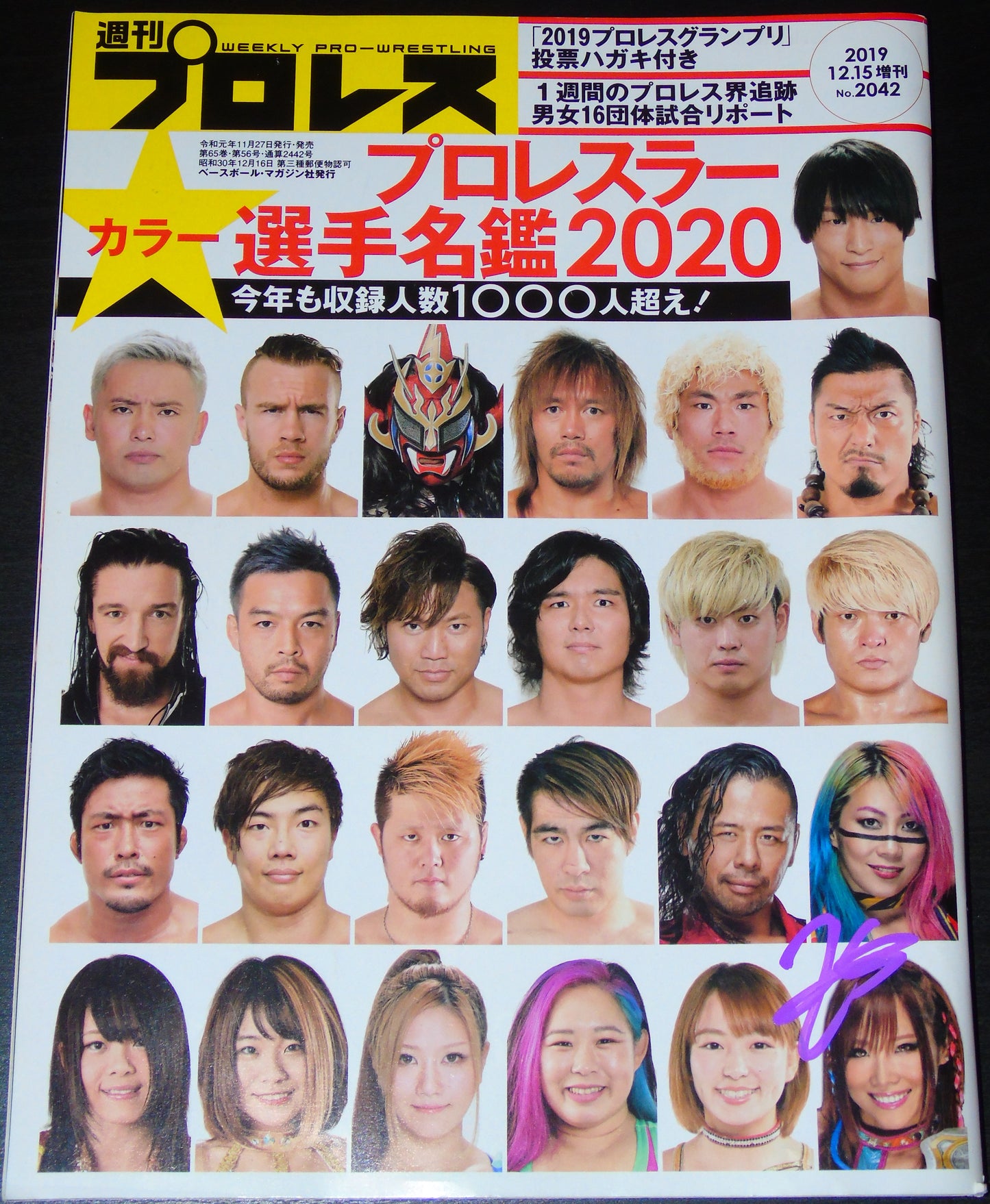 Kairi Sane Signed Japanese Wrestling Magazine