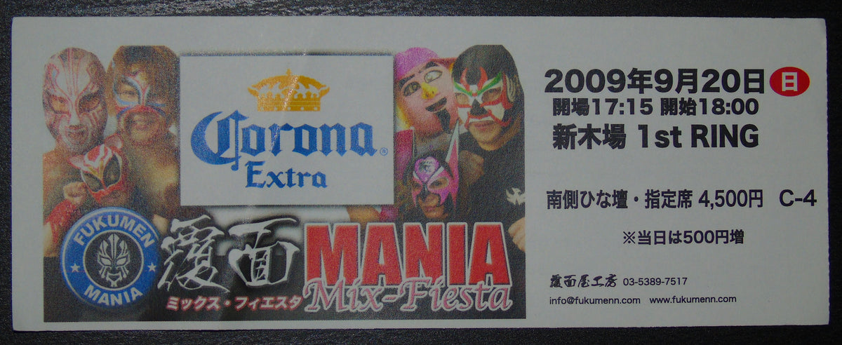 FUKUMEN MANIA MIX FIESTA WRESTLING EVENT JAPANESE LUCHA LIBRE DVD FEATURING IO AND MIO SHIRAI AND EVENT TICKET STUB