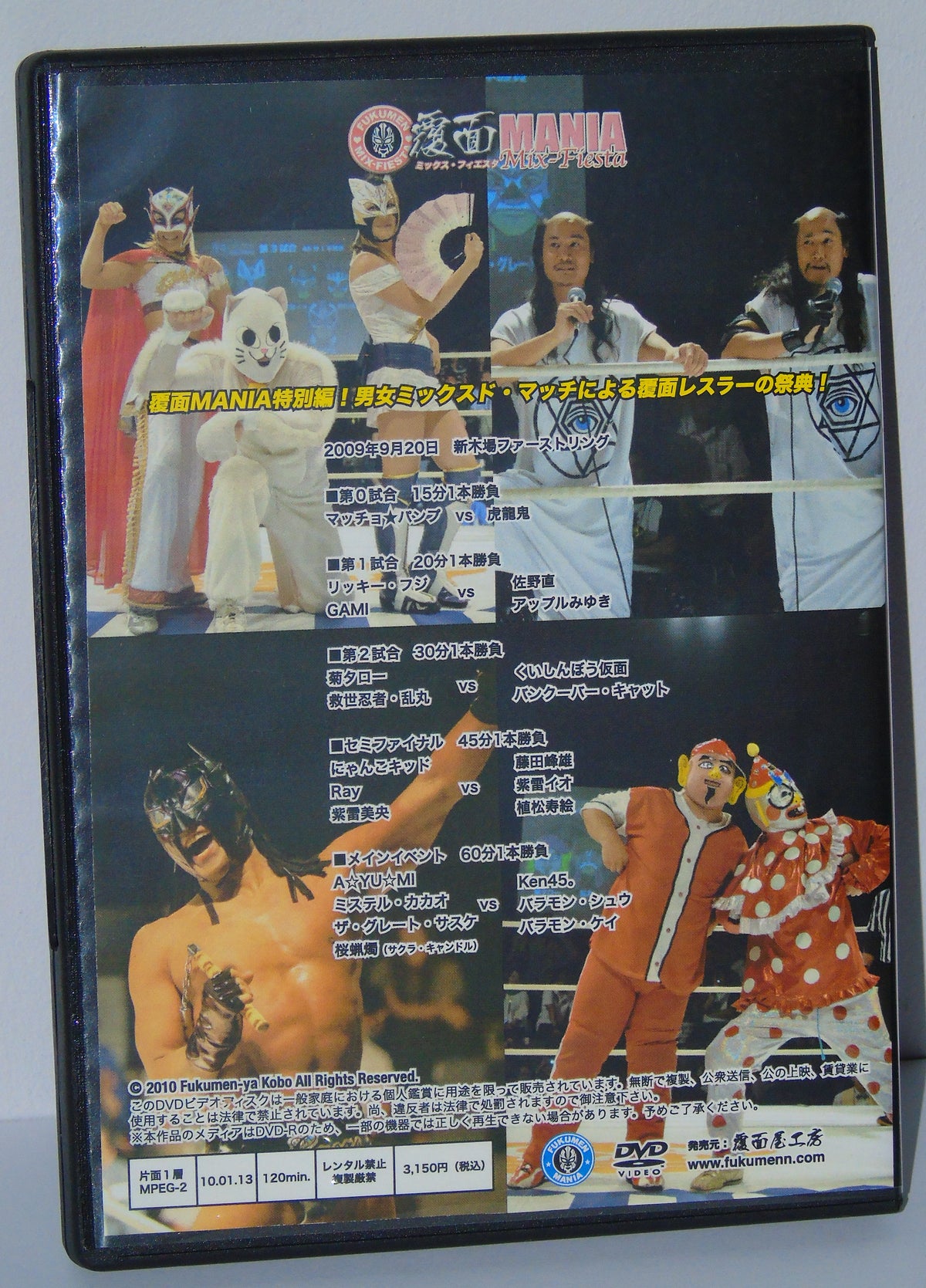FUKUMEN MANIA MIX FIESTA WRESTLING EVENT JAPANESE LUCHA LIBRE DVD FEATURING IO AND MIO SHIRAI AND EVENT TICKET STUB
