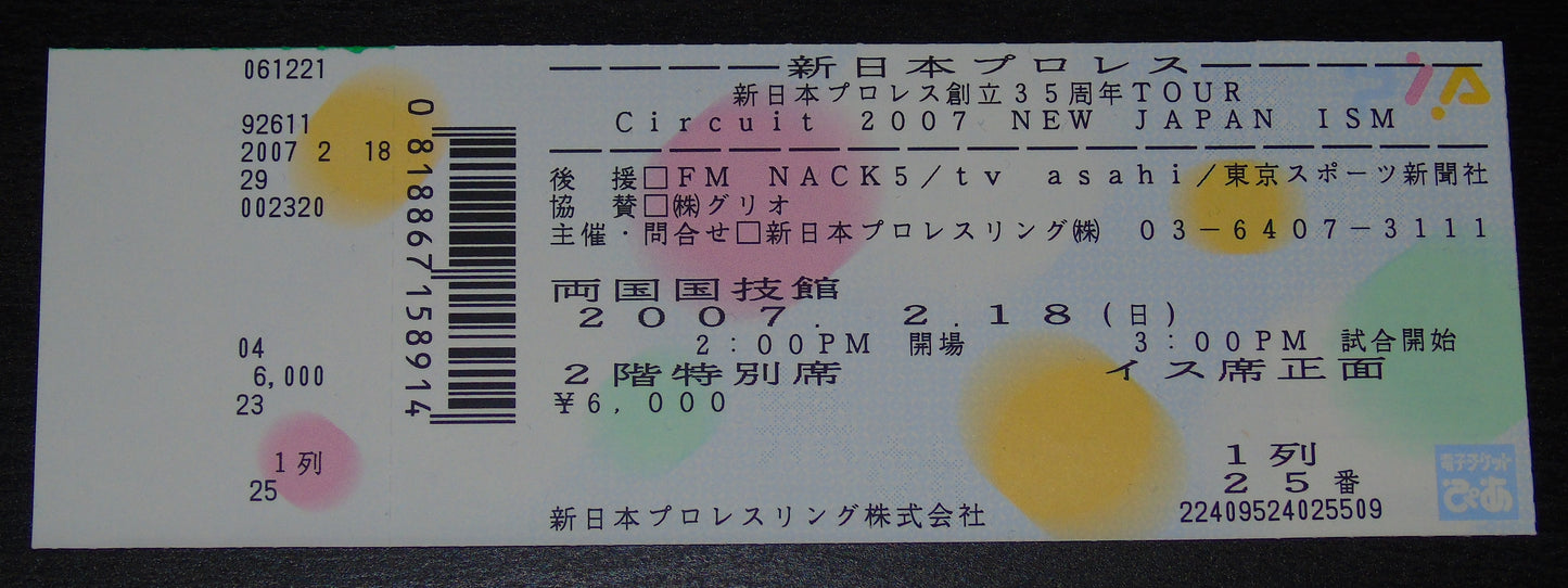 NJPW 35th Circuit Anniversary Tour 2007 Wrestling Ticket