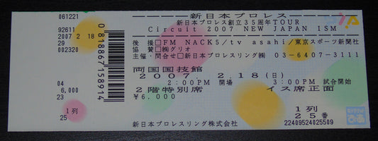 NJPW 35th Circuit Anniversary Tour 2007 Wrestling Ticket