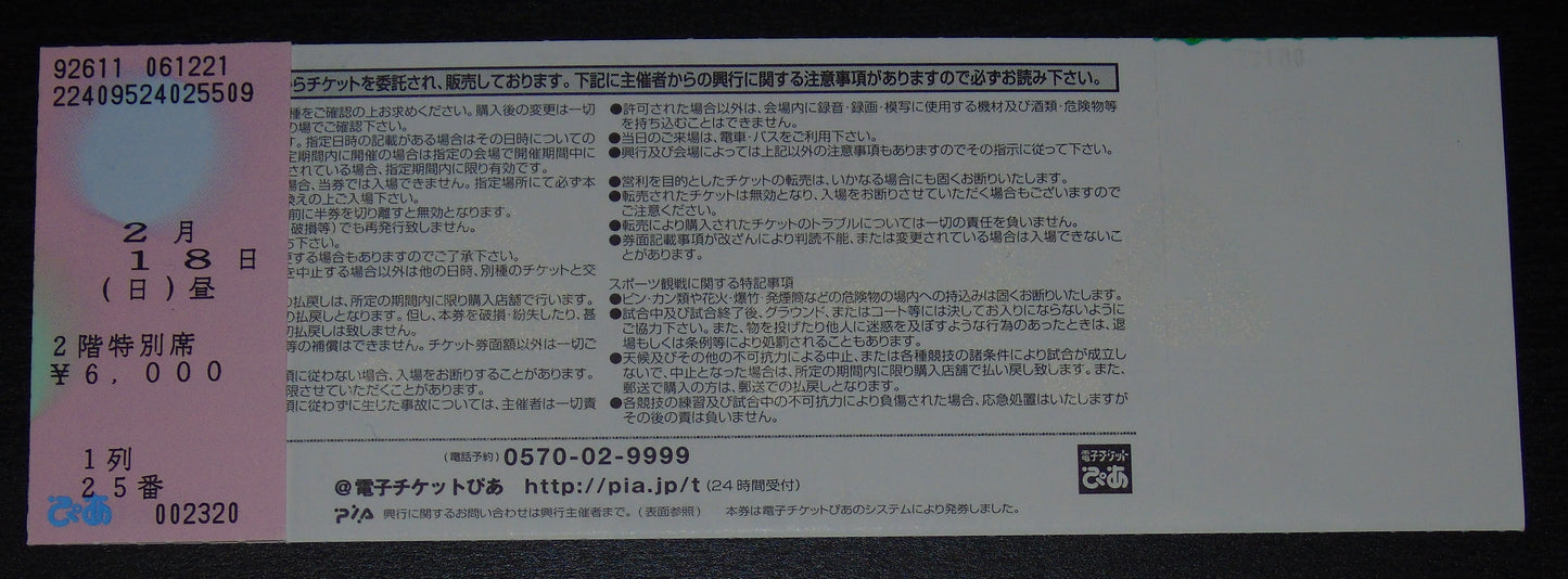 NJPW 35th Circuit Anniversary Tour 2007 Wrestling Ticket