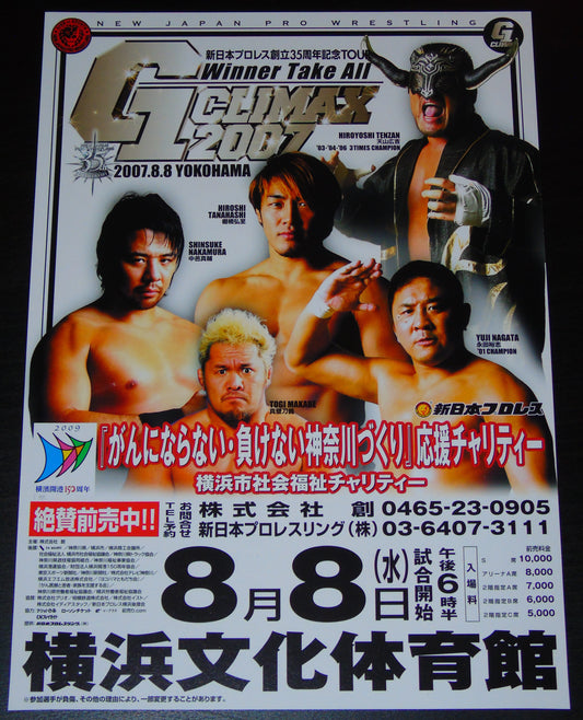 NJPW G1 Climax 2007 Winner Take All Wrestling Poster