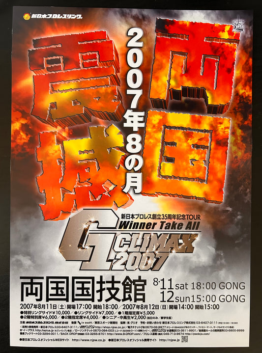 NJPW G1 Climax 2007 Winner Take All Wrestling Poster