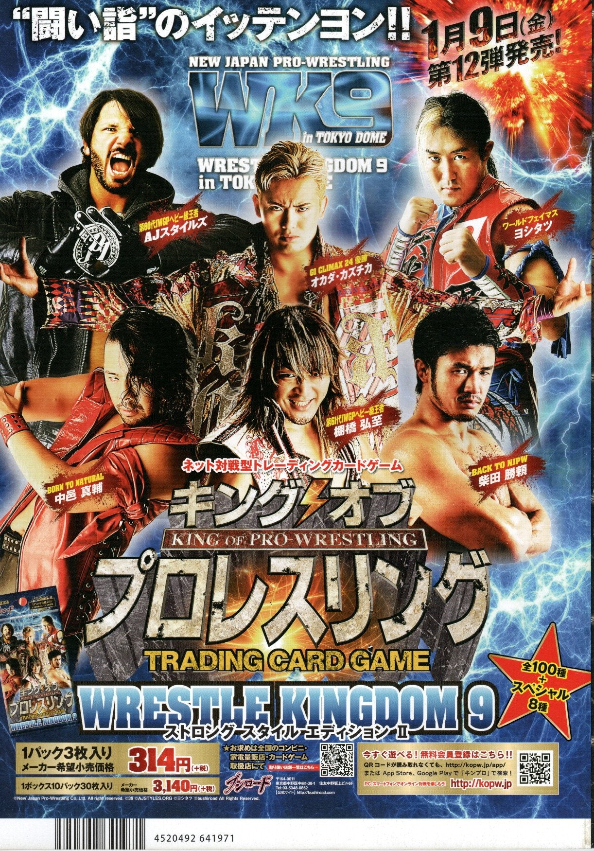 NJPW Japanese Professional Wrestling Magazine 2014 Vol.8