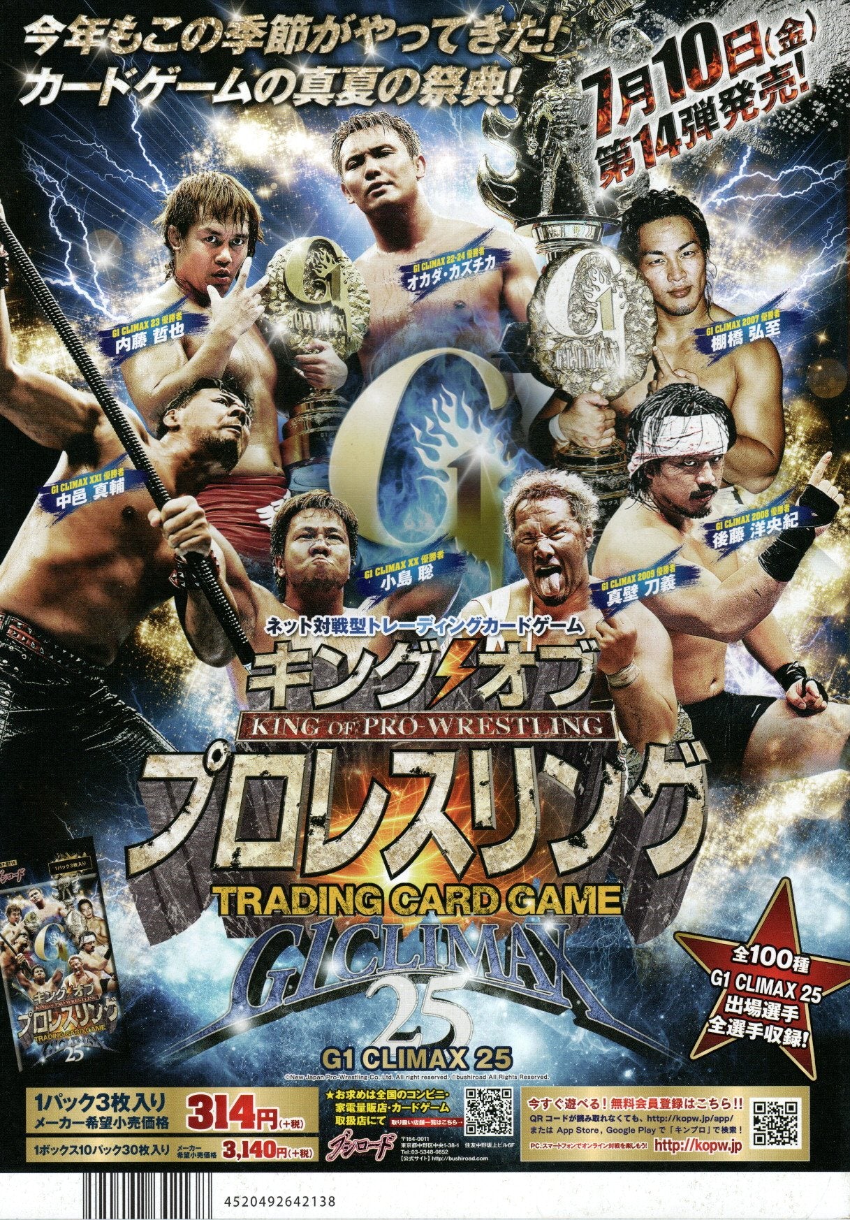 NJPW Japanese Professional Wrestling Magazine 2015 Vol.5