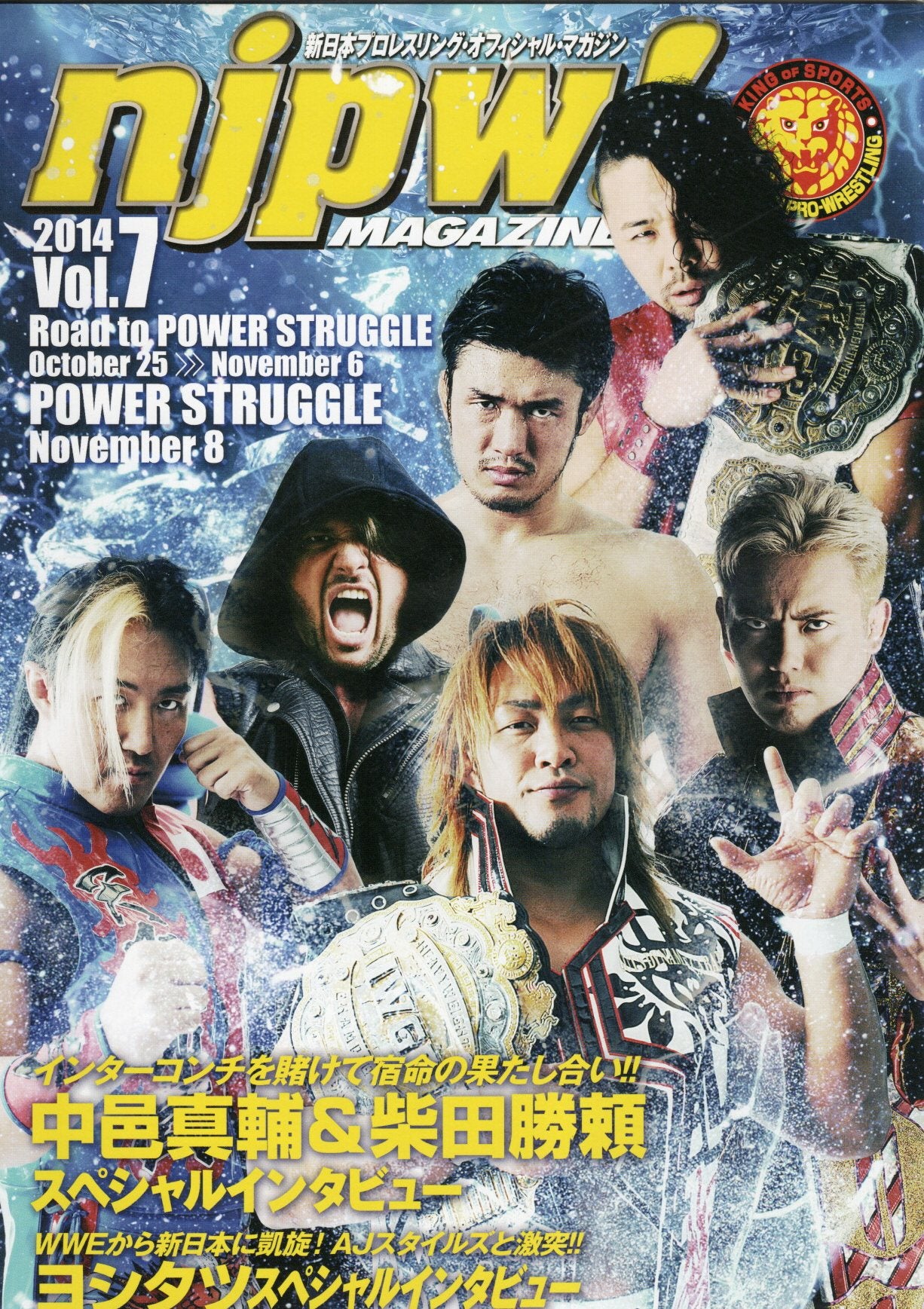 NJPW Japanese Professional Wrestling Magazine 2014 Vol.7