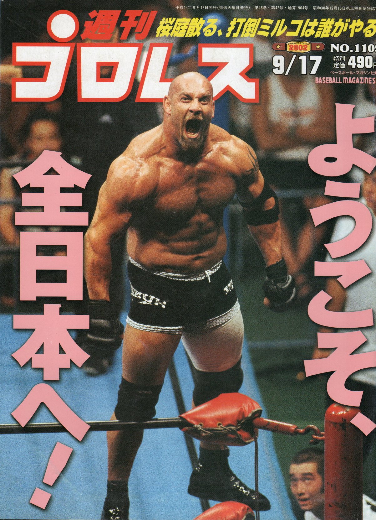 AJPW Japanese Professional Wrestling Magazine September 2002