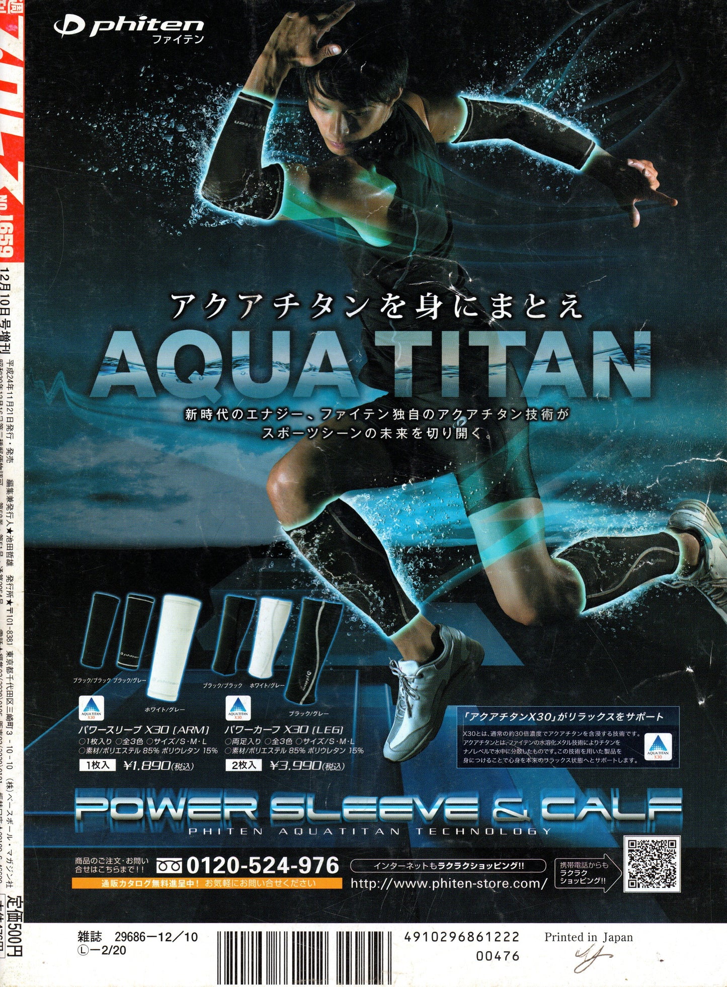 Japanese Professional Wrestling Magazine No.468 2012