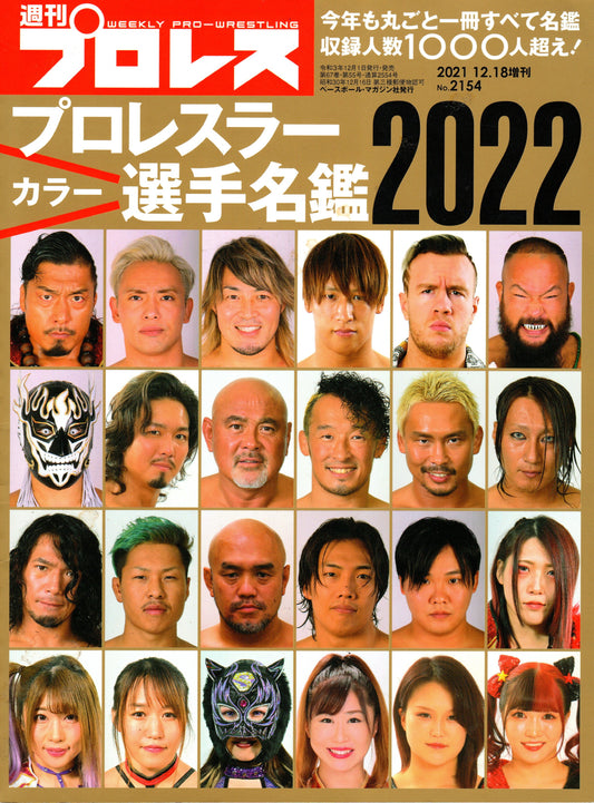 Japanese Professional Wrestling Magazine No.2154 2022