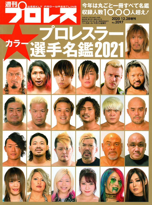Japanese Professional Wrestling Magazine No.2097 2020