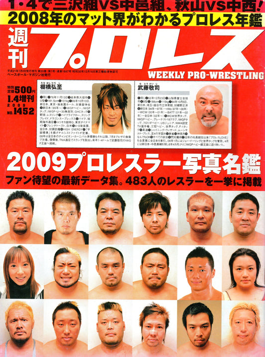 Japanese Professional Wrestling Magazine No.1452 2009