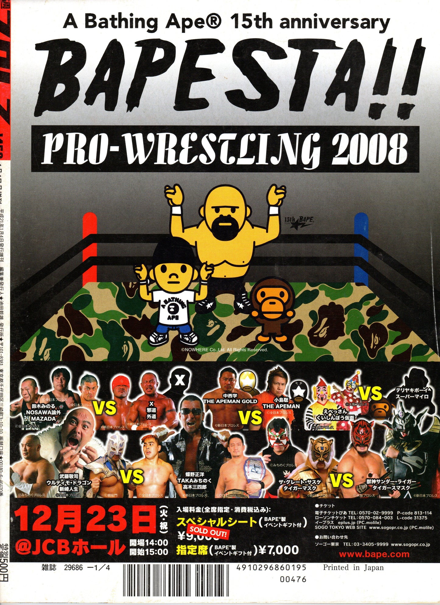 Japanese Professional Wrestling Magazine No.1452 2009