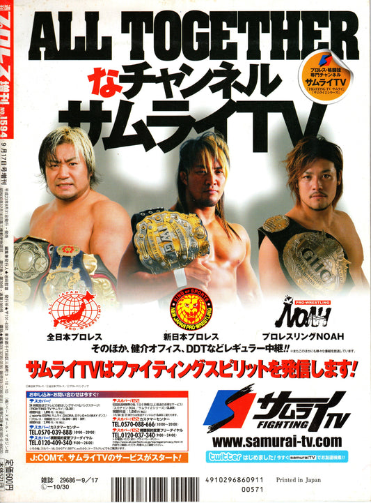 Japanese Professional Wrestling Magazine No.1594 2011 with Poster