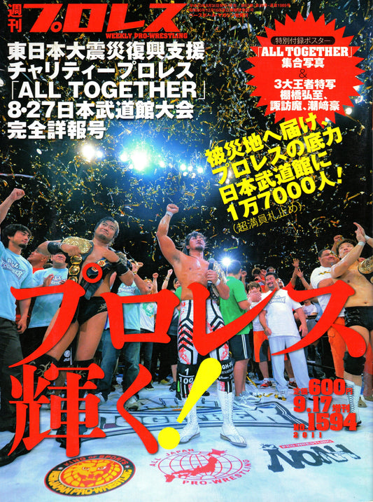 Japanese Professional Wrestling Magazine No.1594 2011 with Poster