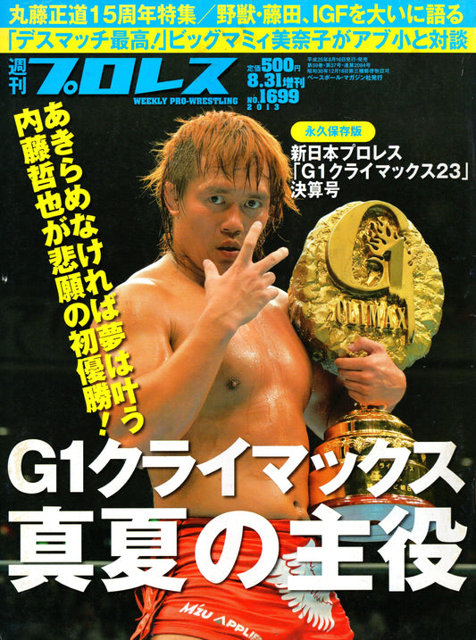 Japanese Professional Wrestling Magazine No.1699 2013