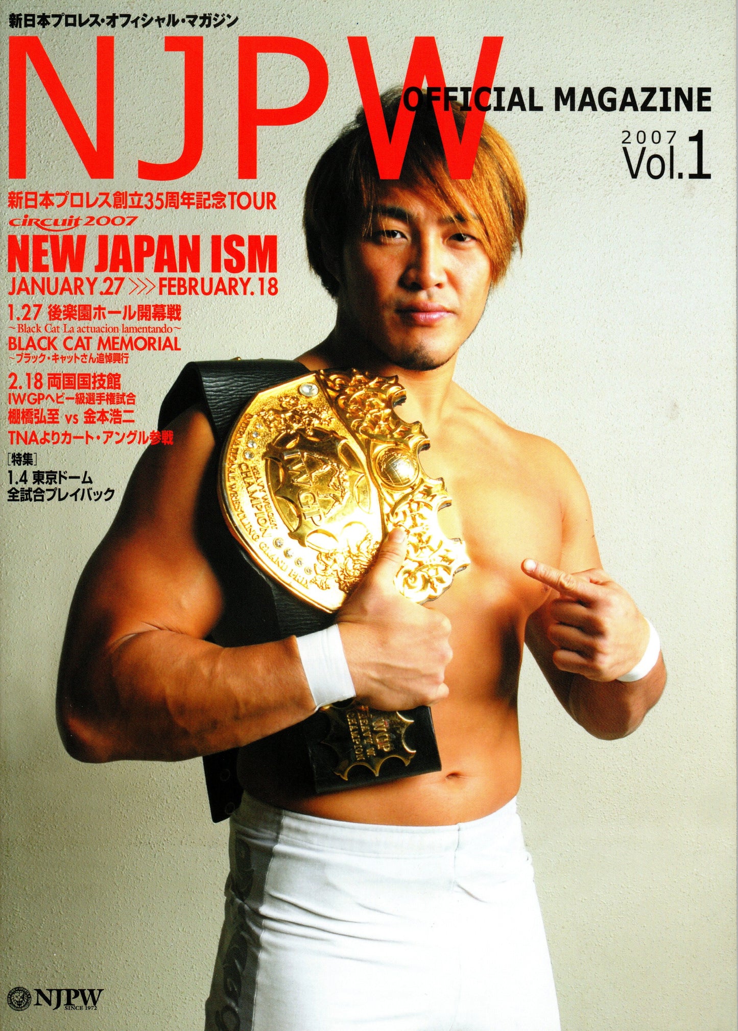 NJPW Japanese Professional Wrestling Magazine Vol.01 2007 with Event Ticket