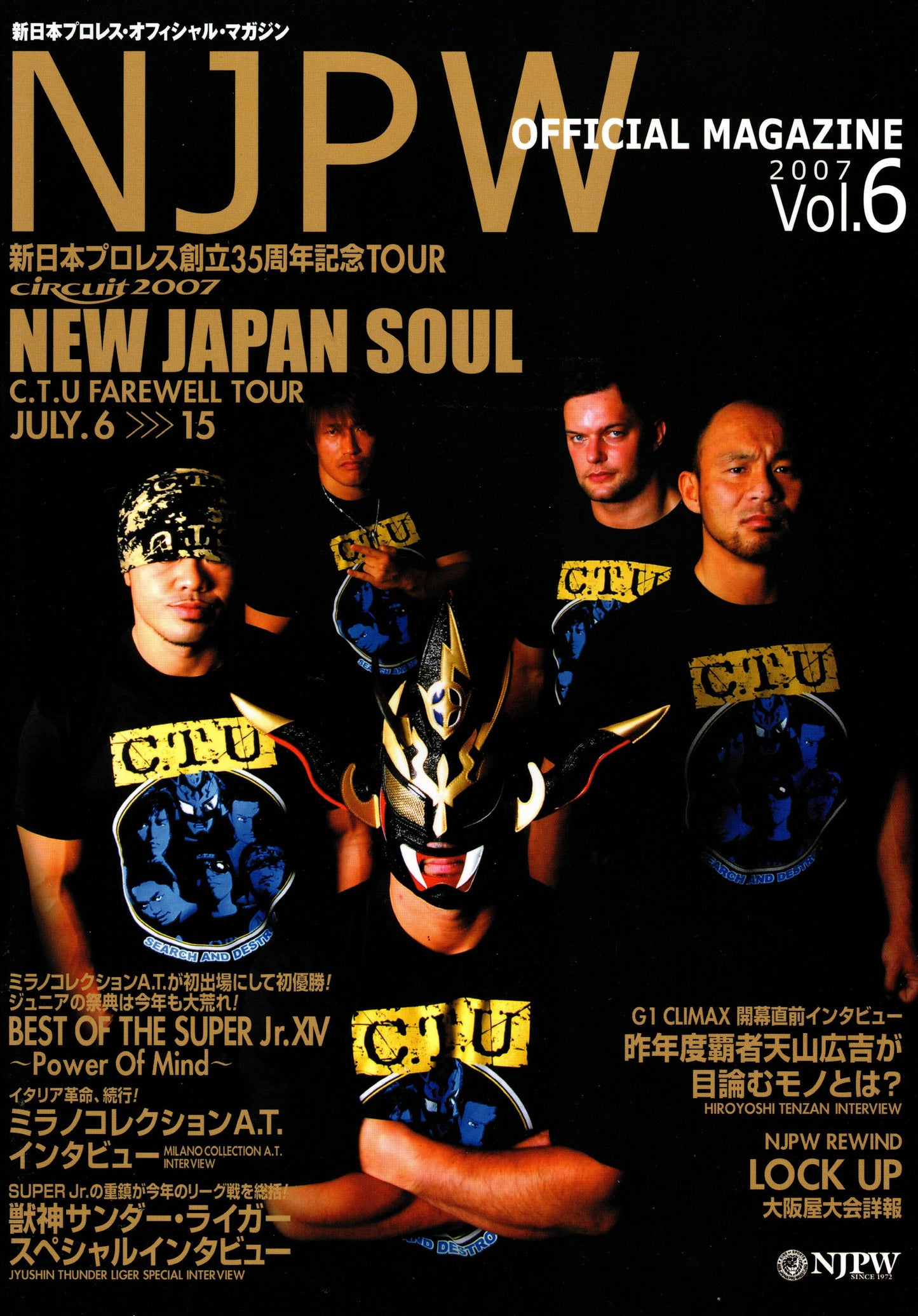 NJPW Japanese Professional Wrestling Magazine Vol.06 2007 with Event Ticket