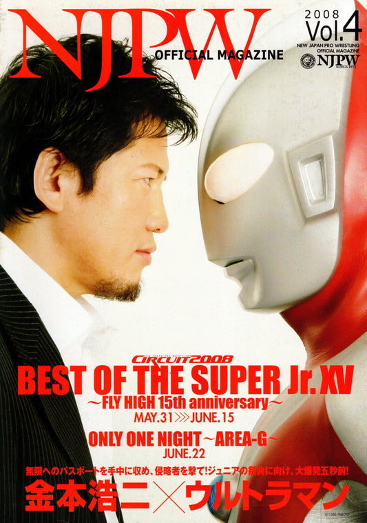 NJPW Japanese Professional Wrestling Magazine Vol.04 2008