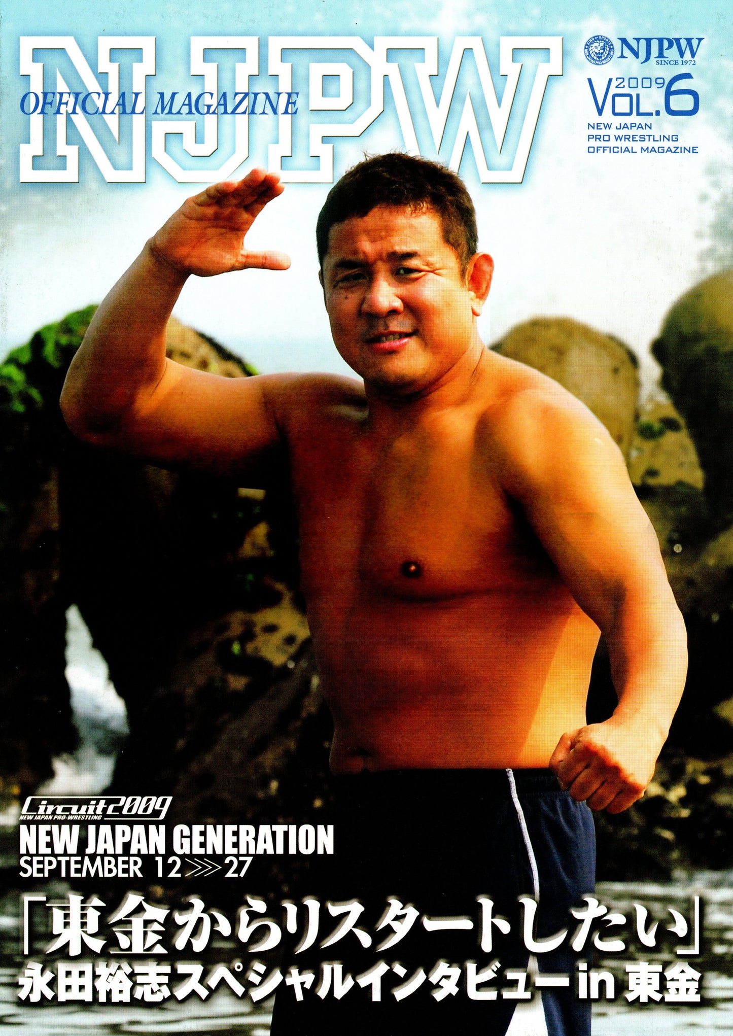 NJPW Japanese Professional Wrestling Magazine Vol.06 2009