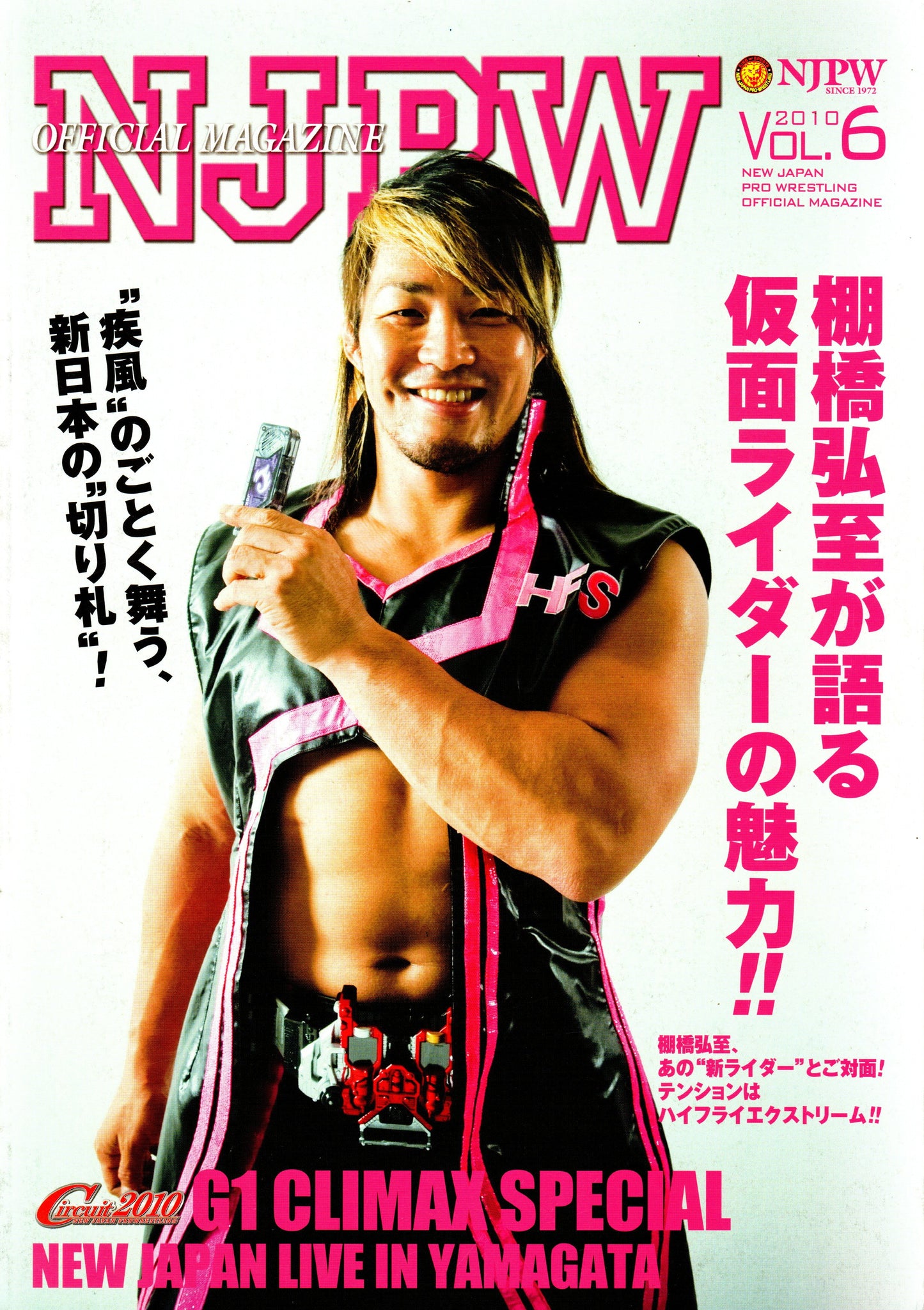 NJPW Japanese Professional Wrestling Magazine Vol.06 2010