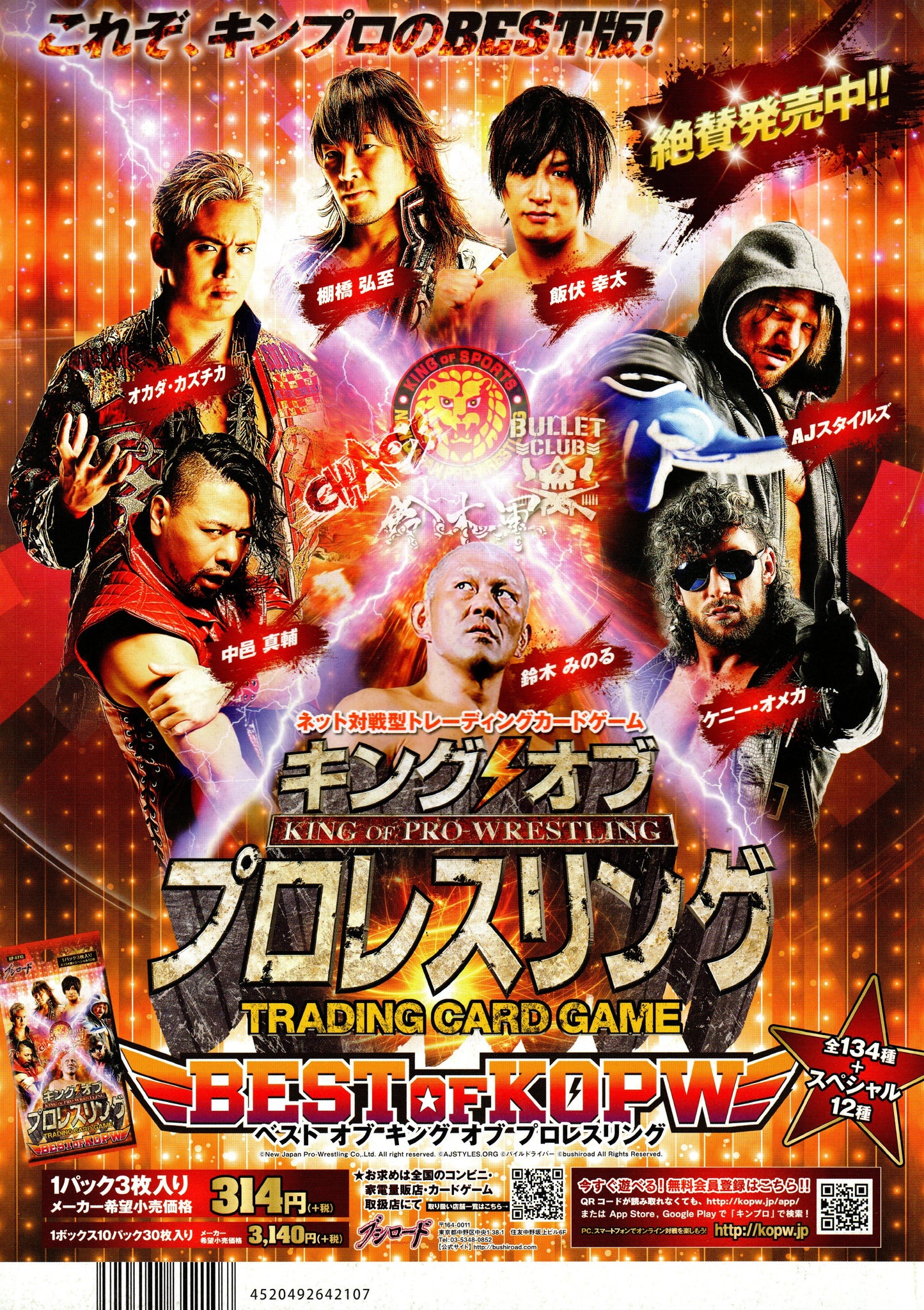 NJPW Japanese Professional Wrestling Magazine Vol.04 2015